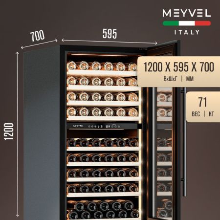 Винный шкаф Meyvel MV99PRO-KBT2 Натуральный бук