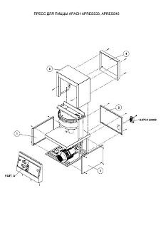 Деталировка Apach Cook Line APRESS33