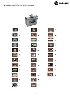 Деталировка Hurakan HKN-VAC400/2