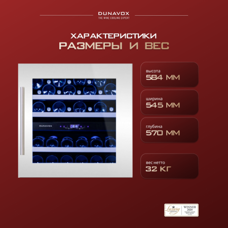 Шкаф винный Dunavox DAB-36.80DW