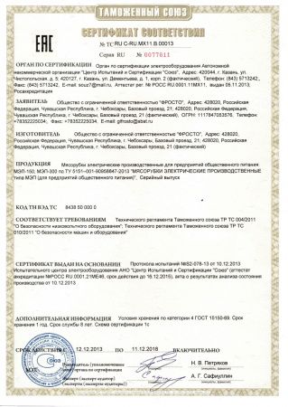 Мясорубка Абат МЭП-300Н