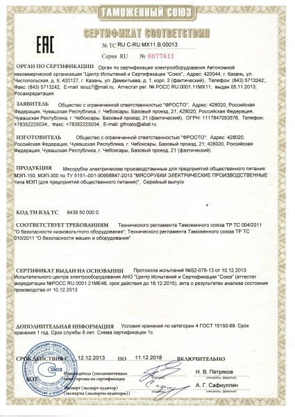 Мясорубка Абат МЭП-300Н