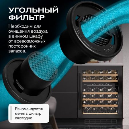 Винный шкаф Meyvel MV46PRO-KBT2 Спелая вишня