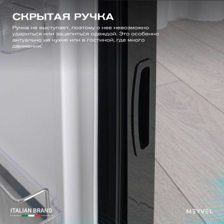 Минибар Meyvel MMA-50B