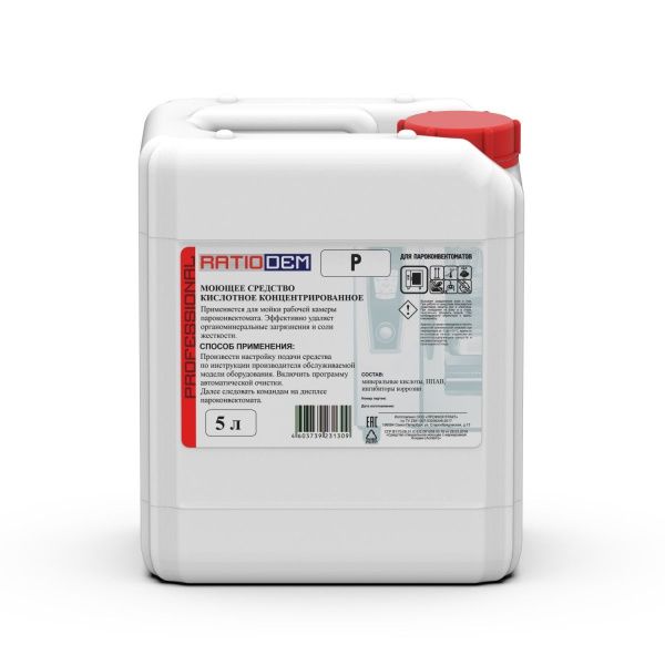 Cредство для декальцинации пароконвектоматов RatioDem DP (5 л)