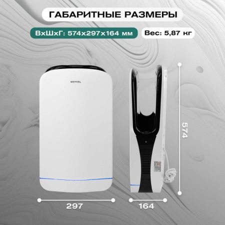 Сушилка для рук Meyvel MH10-1800P1 Black