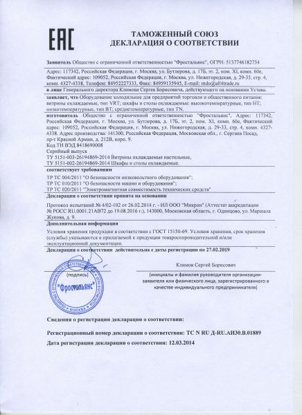 Стол охлаждаемый Hicold GNE 1/TN камень с нижним расположением агрегата, с каменной столешницей