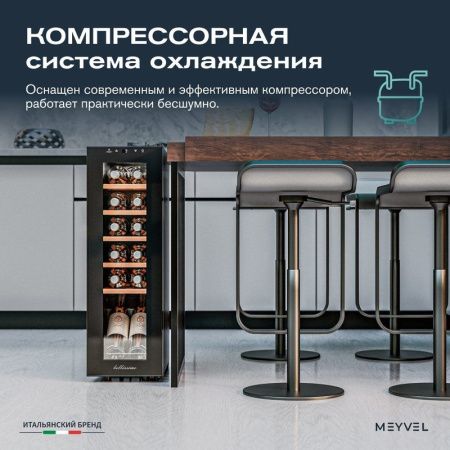Винный шкаф Meyvel MV12-CBF1