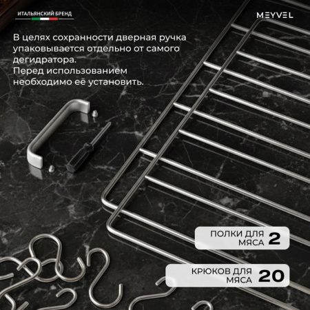 Дегидратор Meyvel MDH22-1S Inox