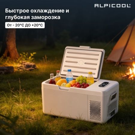 Холодильник автомобильный Alpicool S15 (12/24)