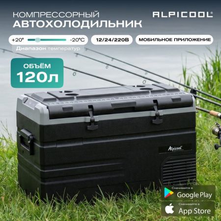Холодильник автомобильный Alpicool TS120 (12/24)