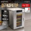 Дегидратор Meyvel MDH18-1S Inox