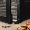 Дегидратор Meyvel MDH8-2S Black