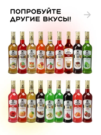 Сироп Don Dolce Брауни (1л)