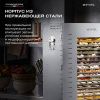 Дегидратор Meyvel MDH22-1S Inox