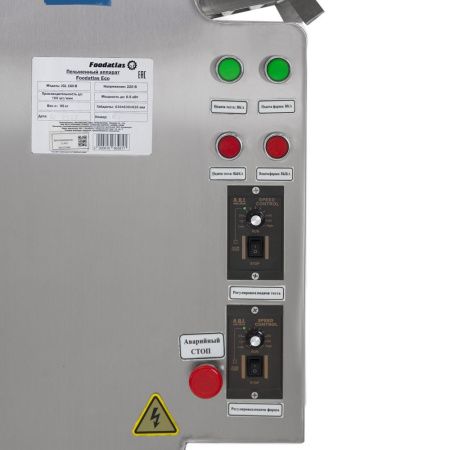Пельменный аппарат Foodatlas Eco JGL 160 (B)