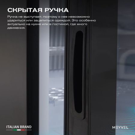 Минибар Meyvel MMA-30BG