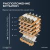 Винный шкаф Meyvel MV24-CBF1-Next
