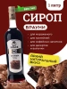 Сироп Don Dolce Брауни (1л)