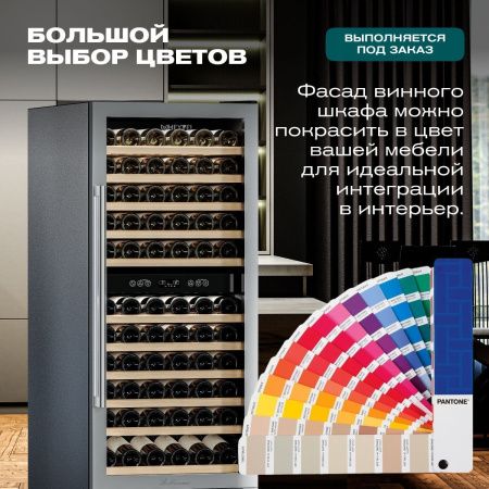 Шкаф винный Meyvel MV77PRO-KST2