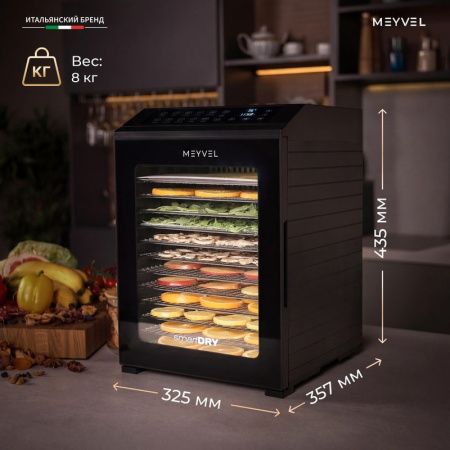 Дегидратор Meyvel MDH14-1P Black