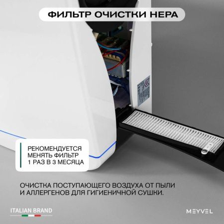 Сушилка для рук Meyvel MH10-1800P1 Black