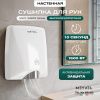 Сушилка для рук Meyvel MH11-1600P2 White