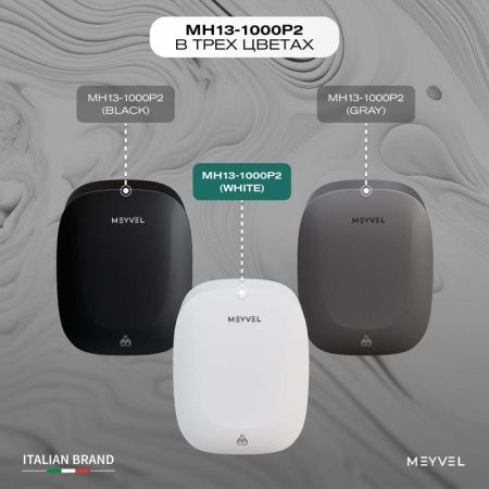 Сушилка для рук Meyvel MH13-1000P2 Black