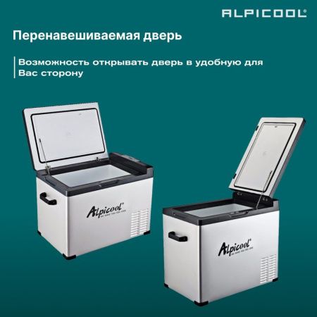 Холодильник автомобильный Alpicool C50 (12/24)