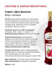Сироп Don Dolce Малина (1л)