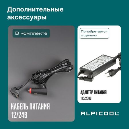 Холодильник автомобильный Alpicool NL40 (12/24)