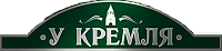Гостиница У Кремля г. Сызрань Гостиница У Кремля г. Сызрань