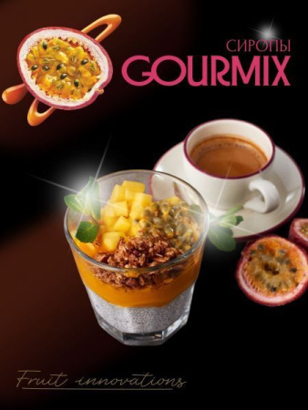 Сироп Gourmix Fruit Innovations Маракуйя (1л)