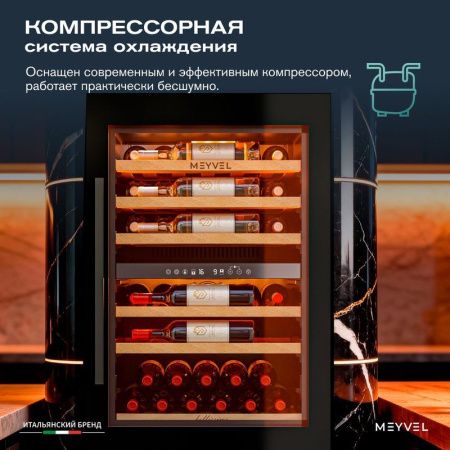 Винный шкаф Meyvel MV47PRO-KBB2