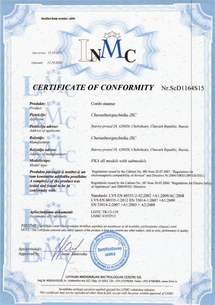 Пароконвектомат Abat ПКА 20-1/1ПМ2