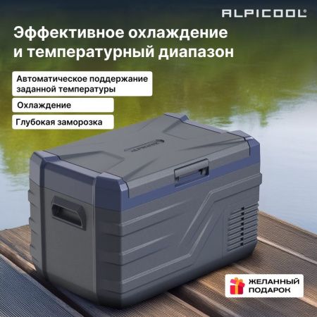 Холодильник автомобильный Alpicool NL30 (12/24)