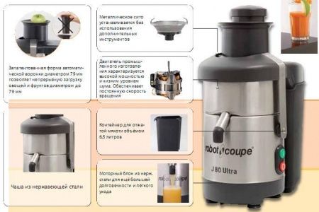 Соковыжималка Robot Coupe J 80 Ultra