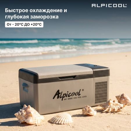 Холодильник автомобильный Alpicool C15 (12/24)