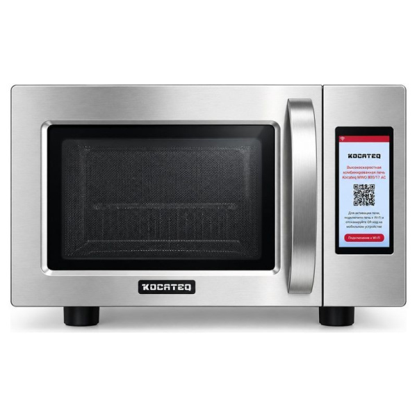 Печь комбинированная высокоскоростная Kocateq MWO800/17AG