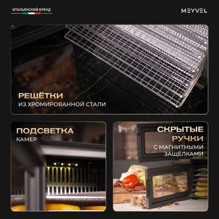 Дегидратор Meyvel MDH15-1P2 Black