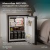 Минибар Meyvel MMA-50B