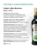 Сироп Don Dolce Мята (1л)