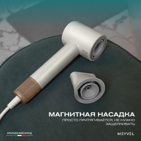 Фен для волос Meyvel MF9-1600 Jade white
