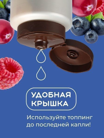 Топпинг Colibri D'oro Лесная ягода (1кг)