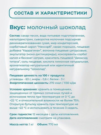 Топпинг Colibri D'oro Молочный шоколад (1кг)