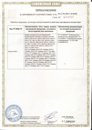 Шкаф холодильный Abat ШХс-0,7-01 нерж.