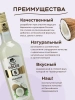 Сироп Don Dolce Кокос (1л)