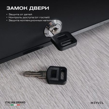 Минибар Meyvel MMA-50B