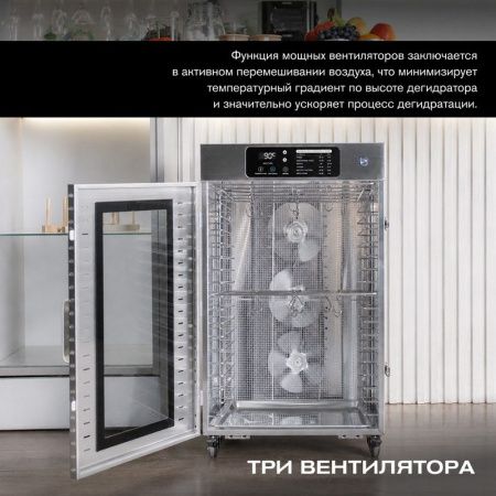 Дегидратор Meyvel MDH18-1S Inox