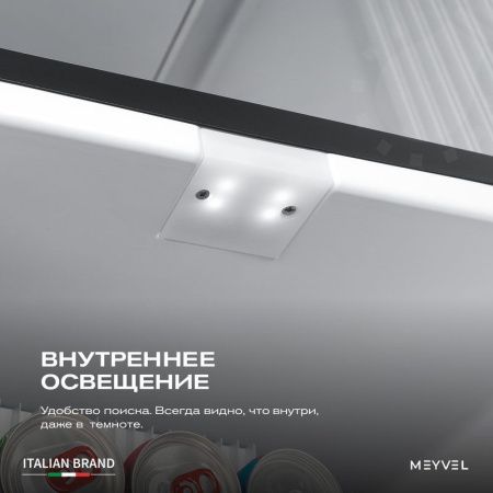 Минибар Meyvel MMA-50BG
